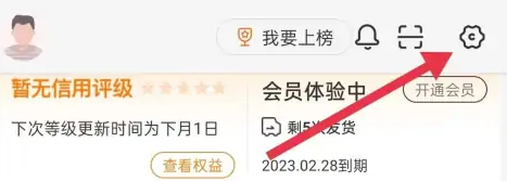 货车帮货主满帮甄选服务如何打开的操作步骤