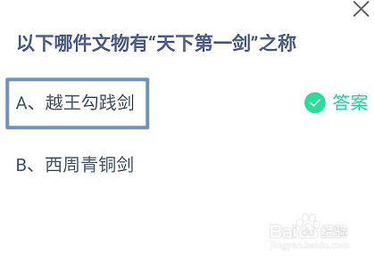 蚂蚁庄园9月20日今日正确答案是什么？