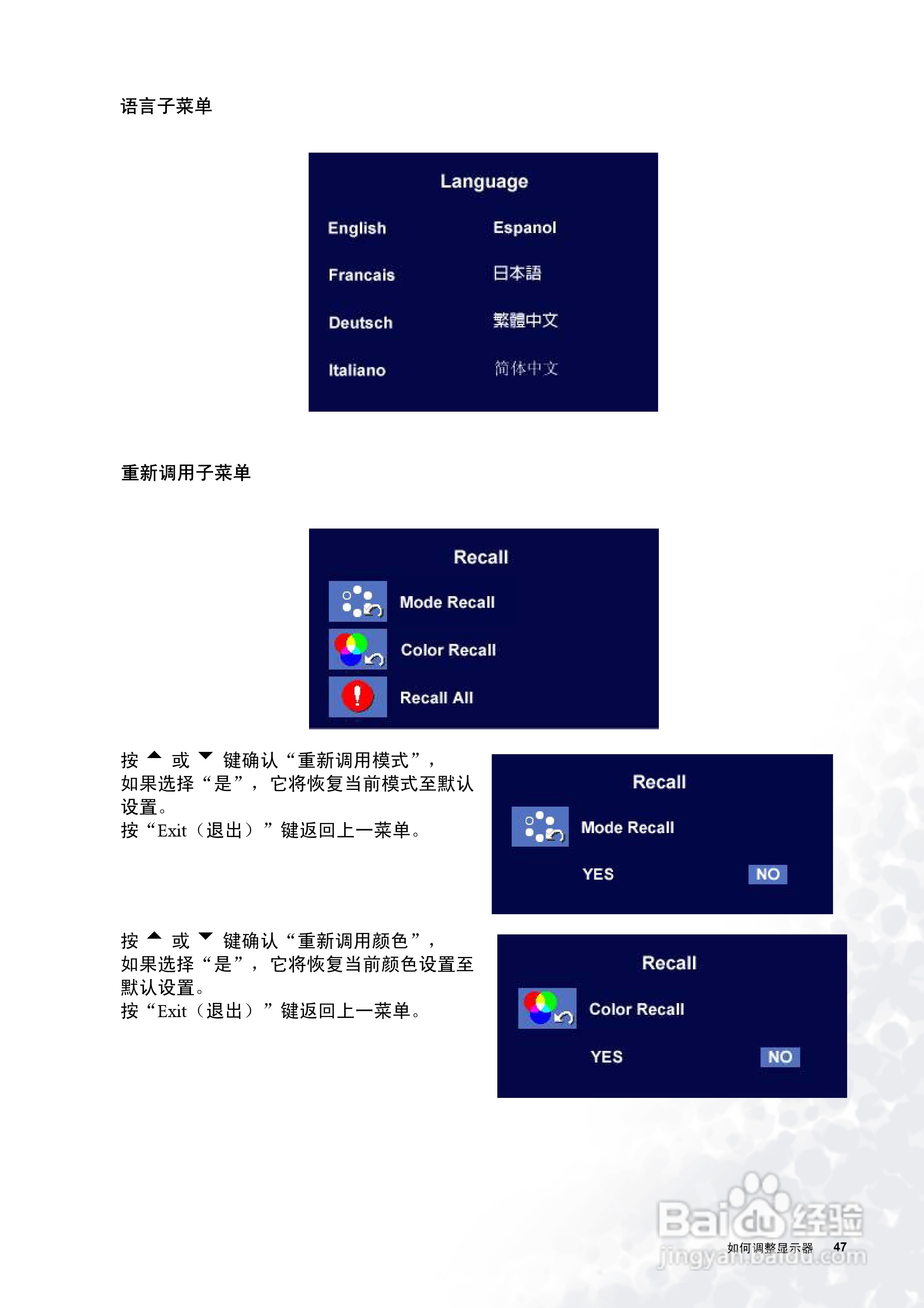 明基FP71W彩显使用说明书:[5]