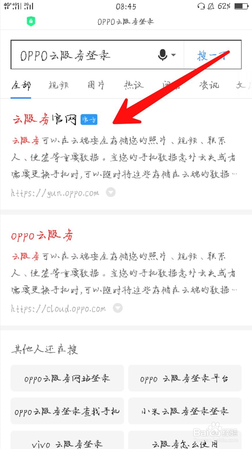 手机密码忘了怎么办