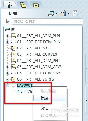 proe钣金件创建偏移壁的方法