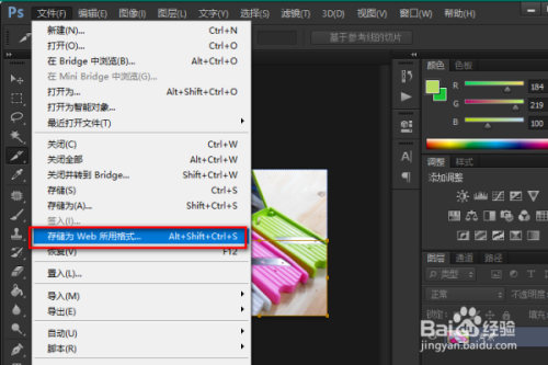 怎么将ps里面的图片生成html?