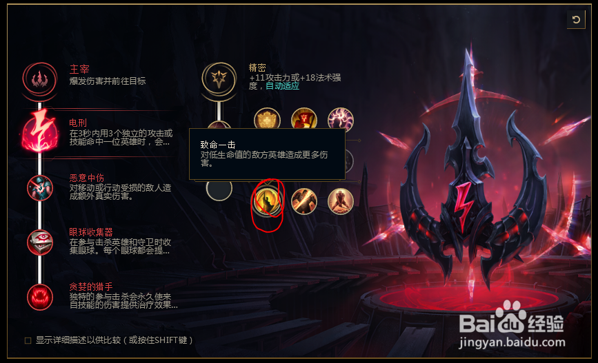 2018lolS8英雄联盟暗裔剑魔亚托克斯文配置