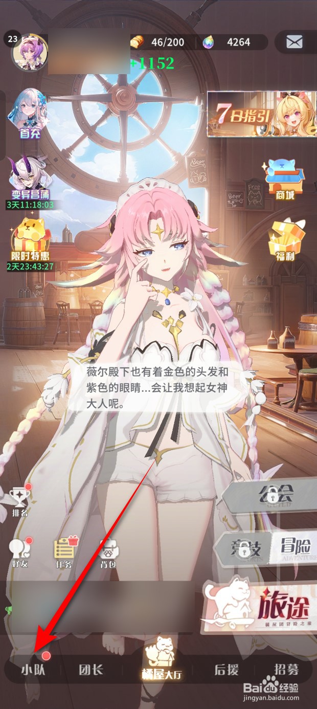 命运圣契装备如何一键锻造