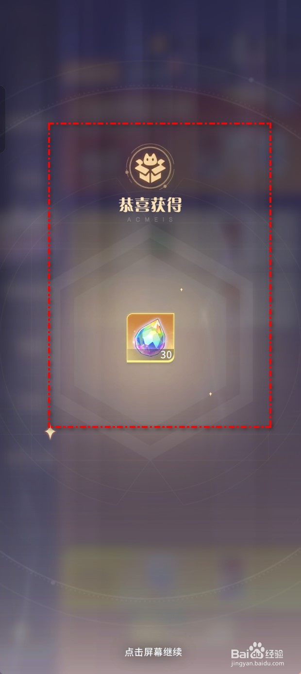 命运圣契菖蒲升星通行证奖励如何一键领取