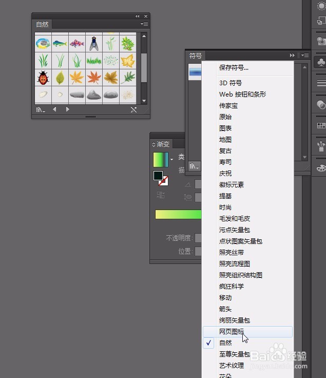 AI教程森林绘制Illustrator cs6