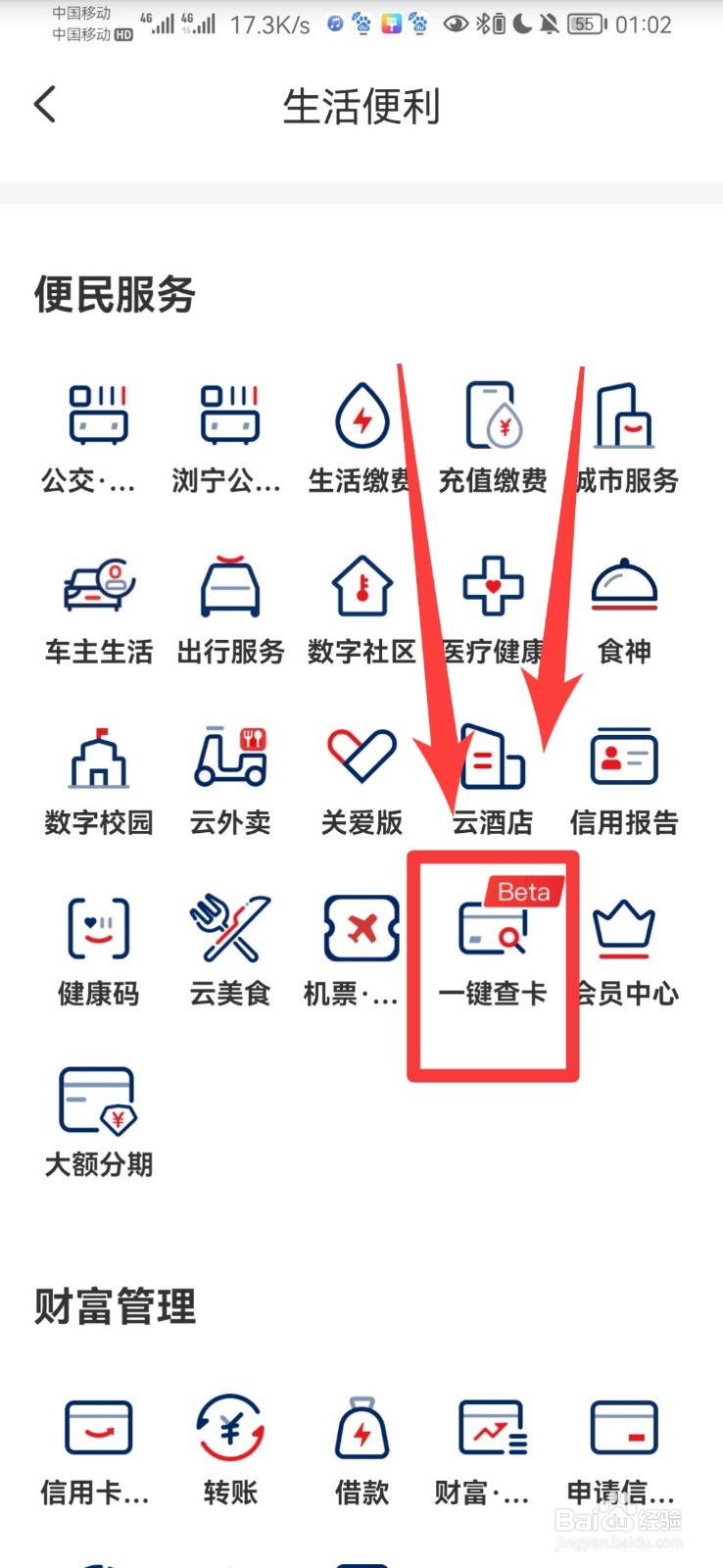 怎么查询自己有多少张银行卡