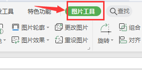 WPS工作表如何调整图片的大小