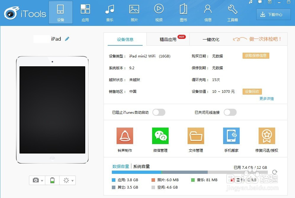 如何把电脑中的视频导入ipad