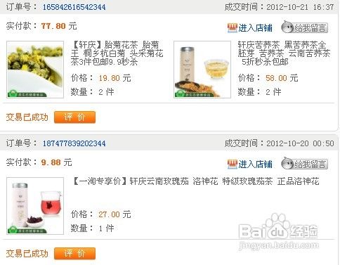 天猫积分怎么获得