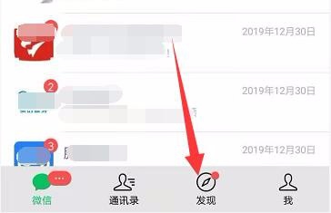 如何在微信上购买春运期间的火车票