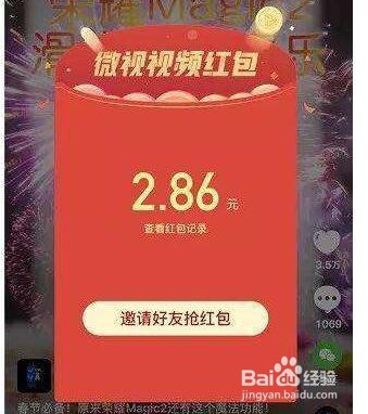 2019年淘宝天猫双十一抢红包攻略