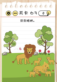 脑力测试关卡61——关卡65过关攻略