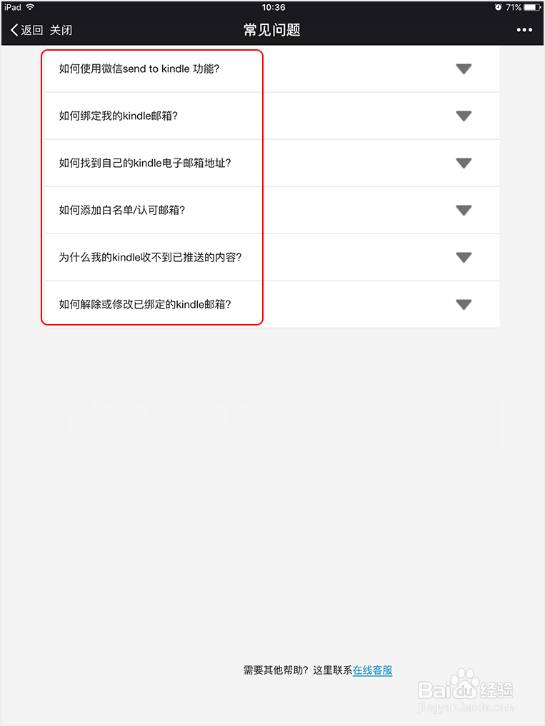 怎么将电子书或文档导入到您的Kindle