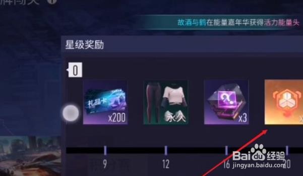 王牌竞速自律芯片怎么获得