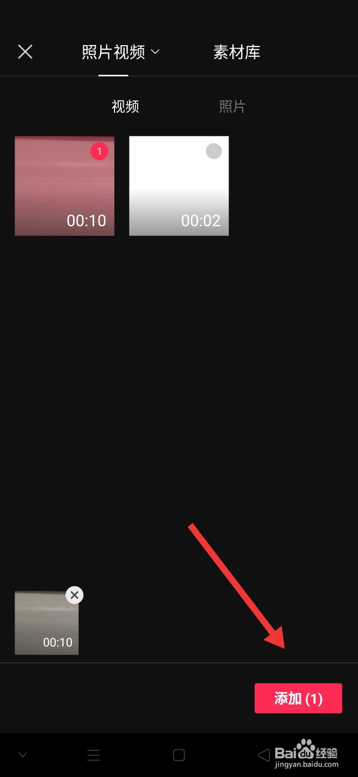 剪映怎么调节视频播放速度
