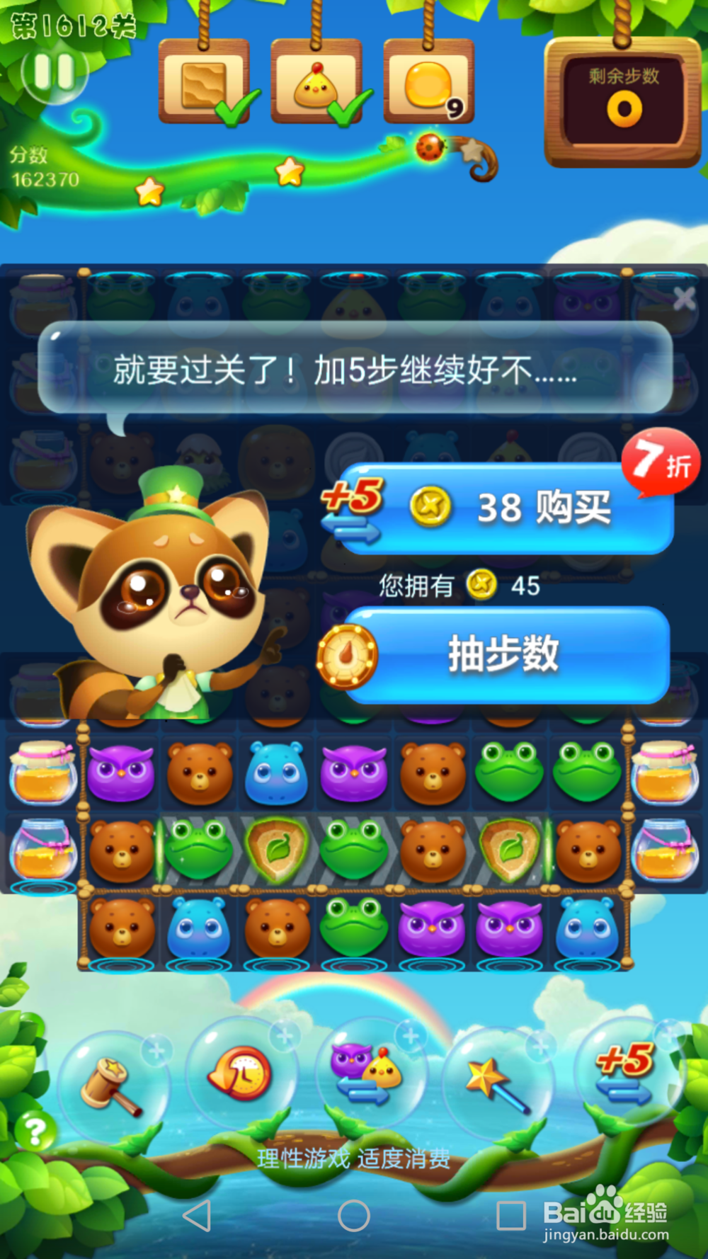 开心消消乐1612关通关攻略