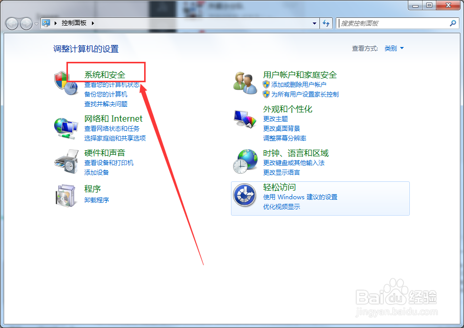 win7电脑怎么设置为不休眠