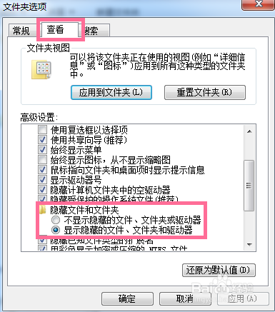 如何清理WIN7电脑C盘