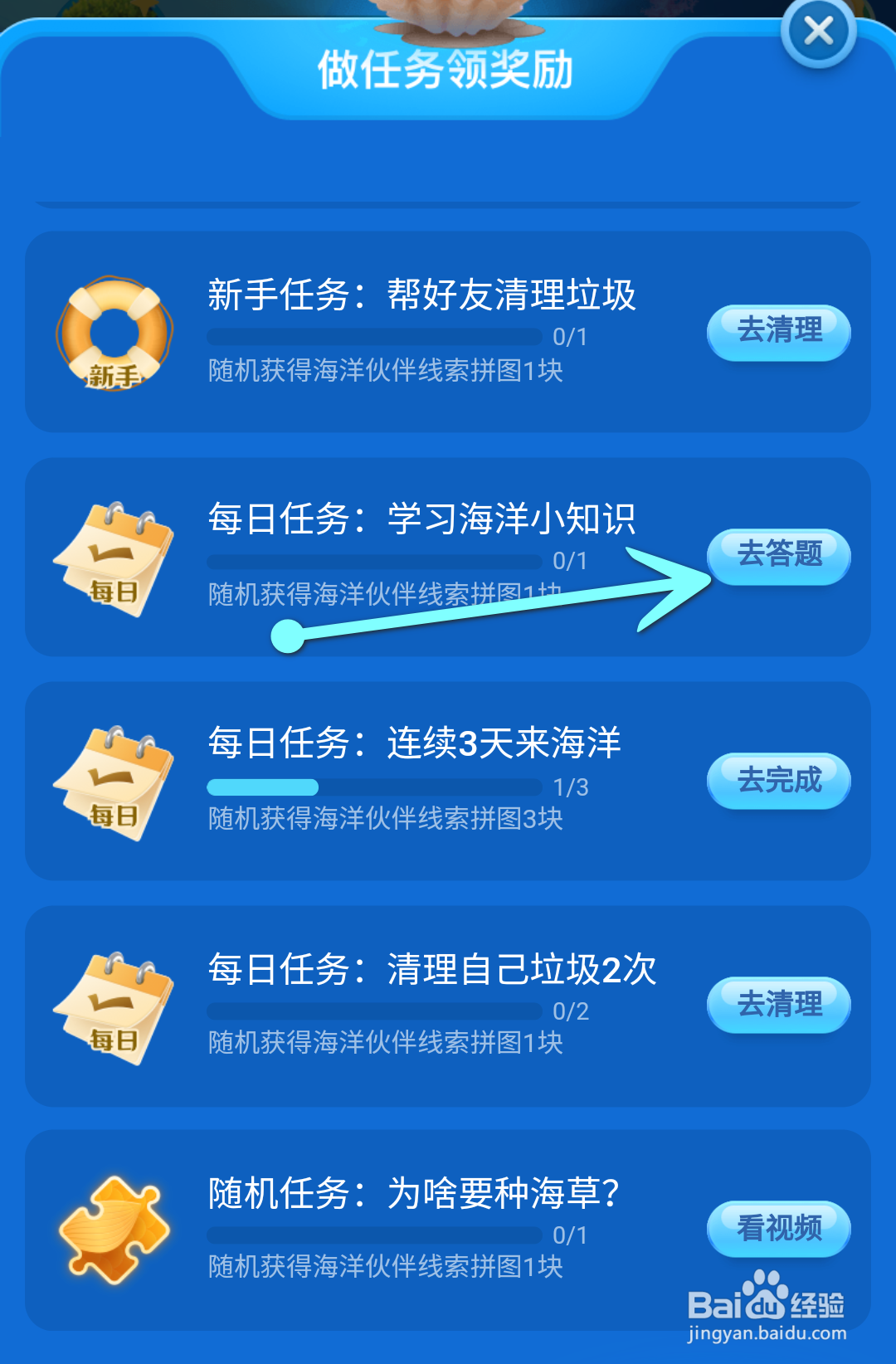 蚂蚁新村:俗语说没有金刚钻揽瓷器活形容的是哪
