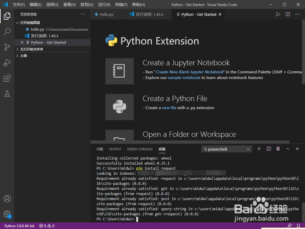 WIN10怎么安装Request