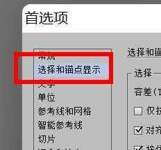 IllustratorCS6如何开启对齐点属性