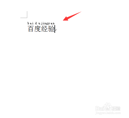 如何给文字添加拼音