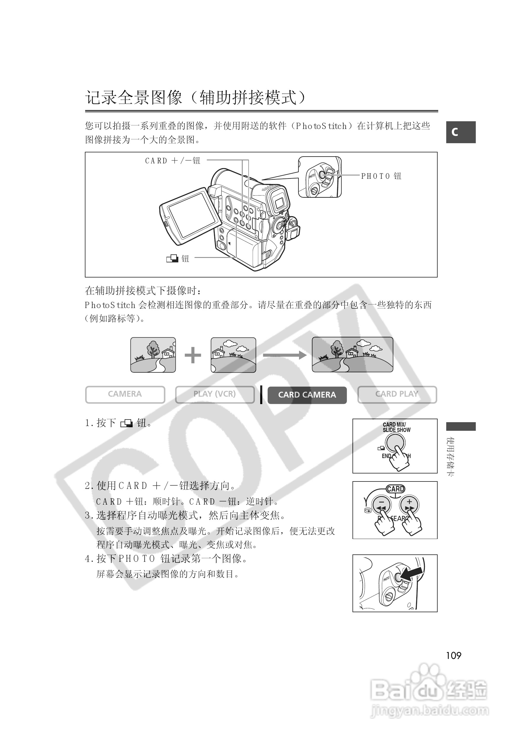 佳能MVX35i数码摄像机使用说明书:[11]