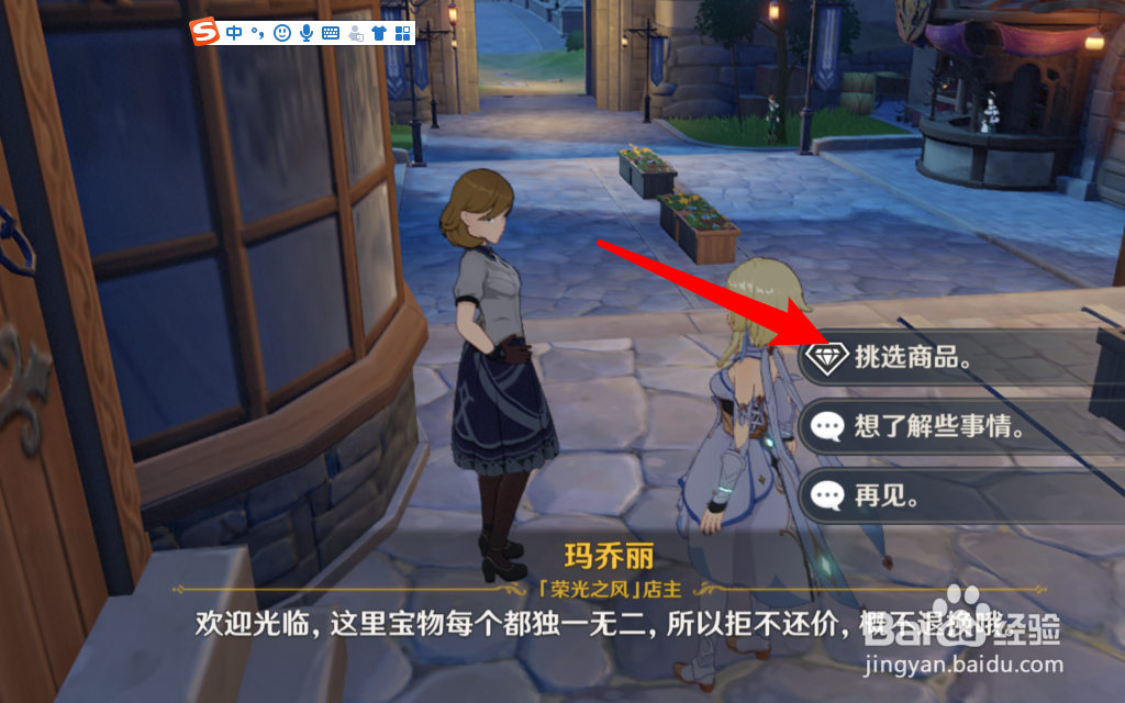 原神怎样获得北陆单手剑原胚素材