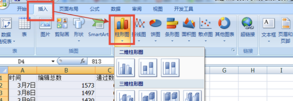 做好的Excel表格如何直接插入柱形图