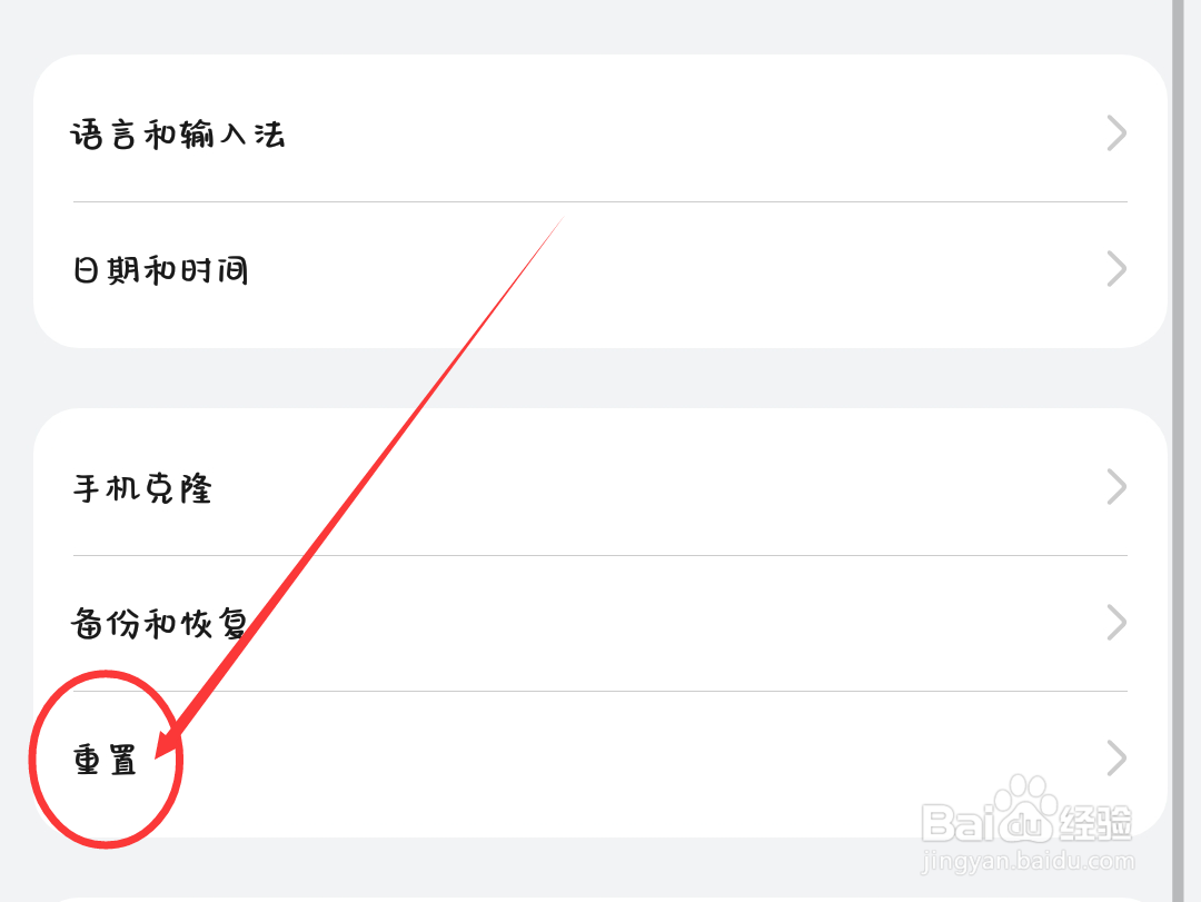 vivox9怎么恢复出厂设置