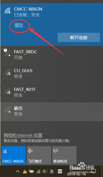 电脑连手机热点怎么设置按流量计费
