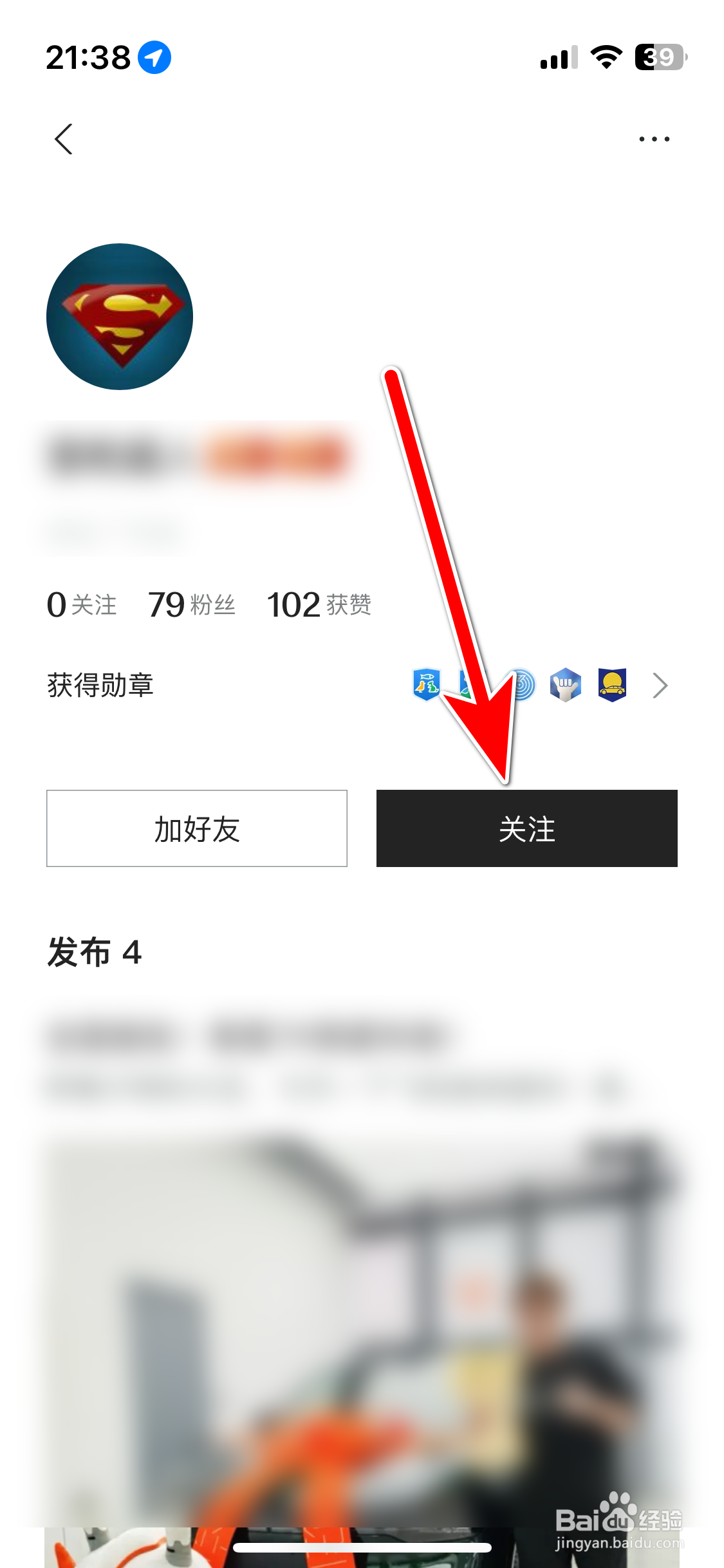 极氪如何关注社区用户