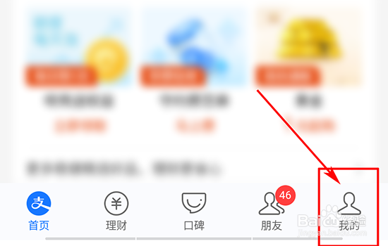如何设置花呗为首选支付方式