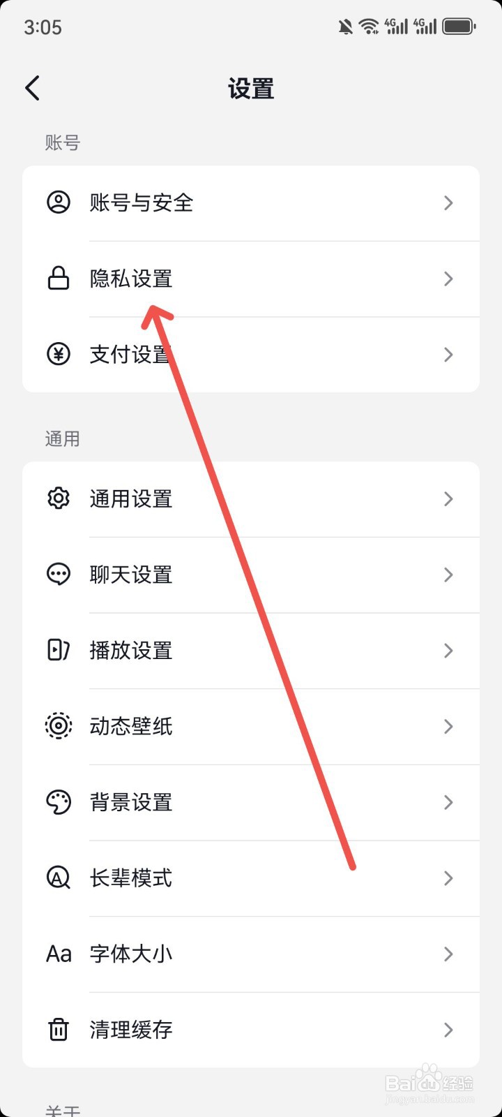 抖音精选怎么关闭我的连线房间推荐