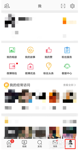 微博怎样禁止他人评论带图