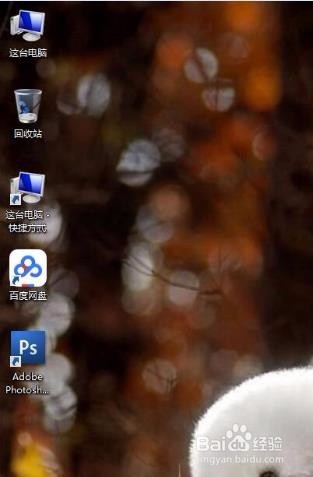 桌面图标全部消失了怎样恢复