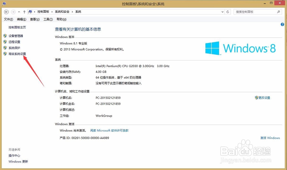 调整电脑的自带虚拟运行内存来解决电脑的卡顿