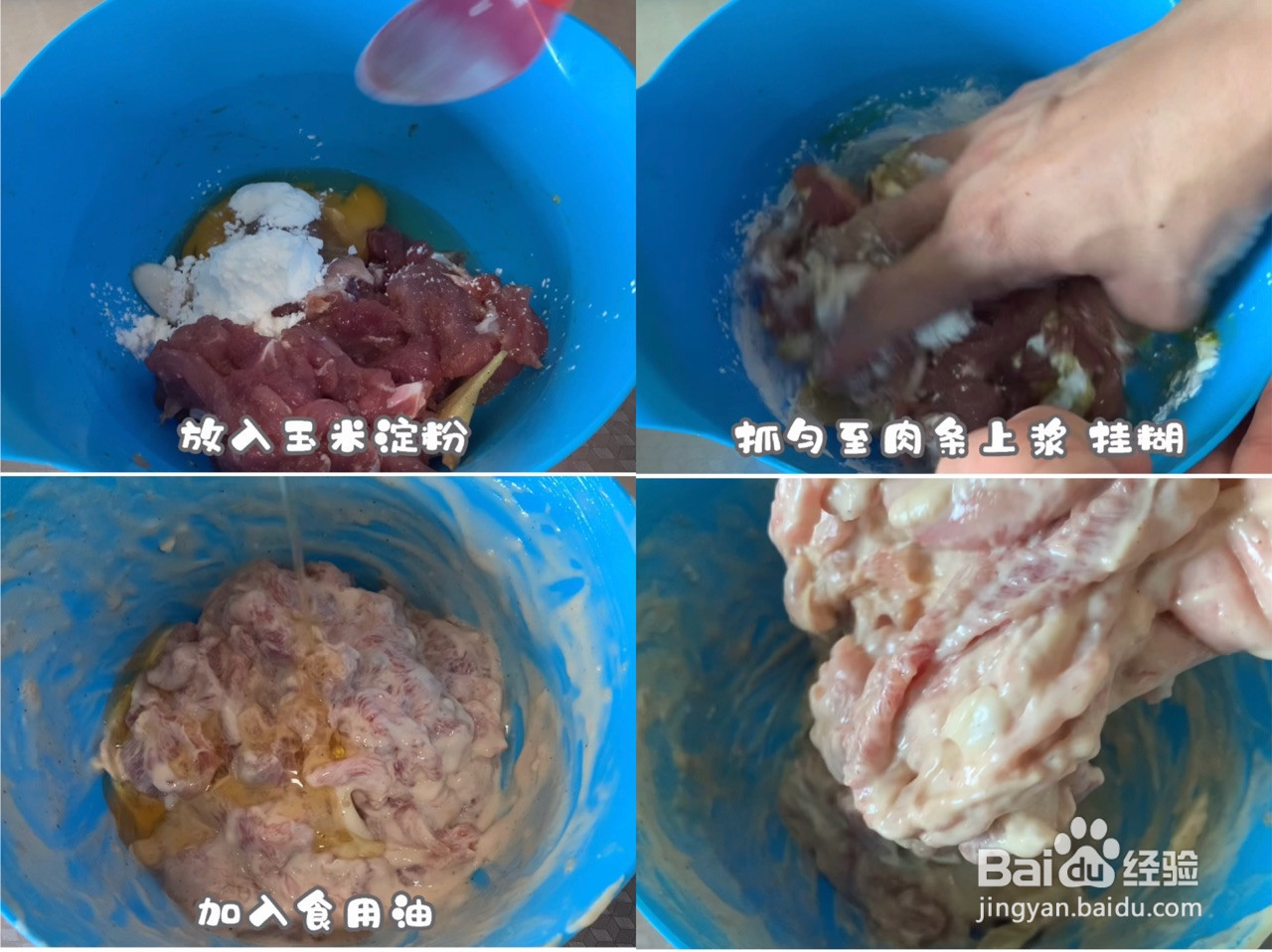 干炸小肉肉的做法