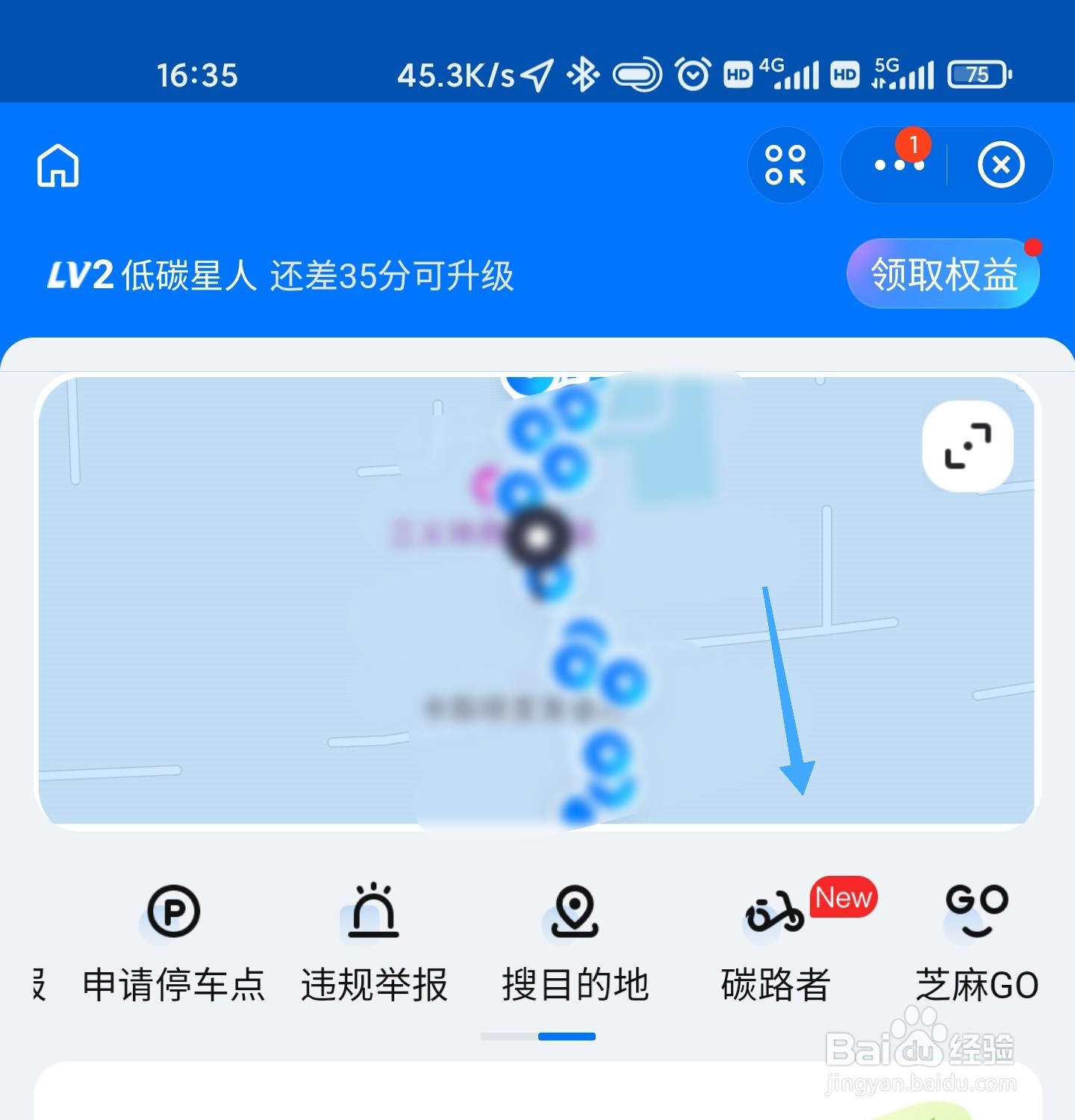 支付宝的碳路者怎么加入