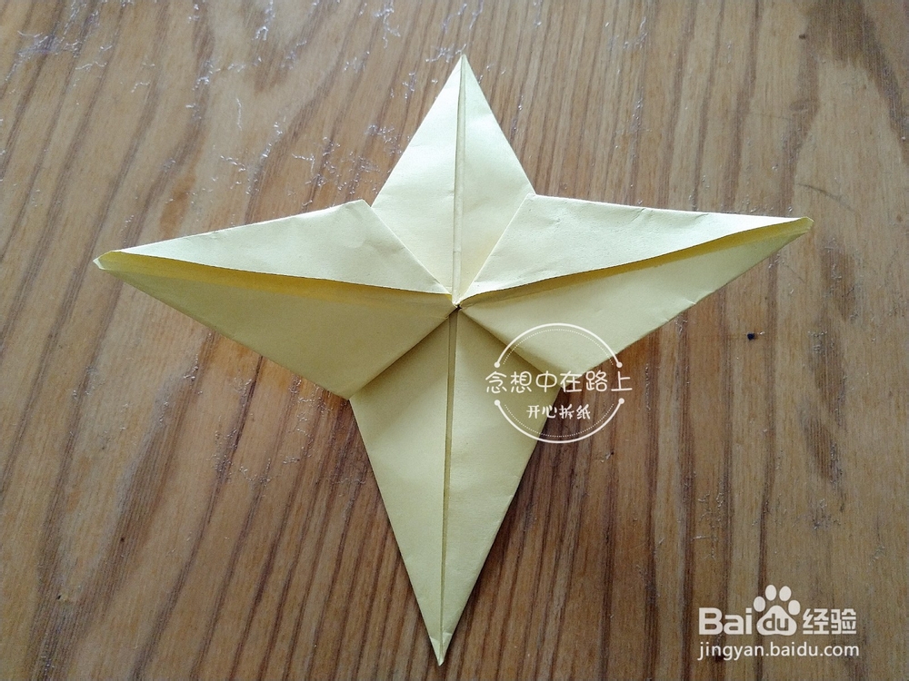 幼儿园小朋友开心学折纸-四角星