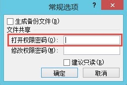 excel表格如何加密