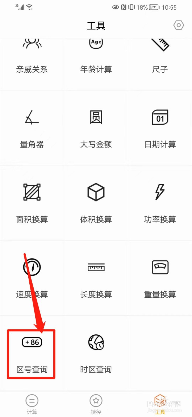 台湾邮政区号怎么填