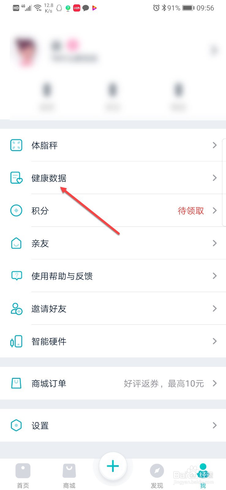 如何删除好轻的历史体重数据