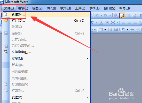 新建Word2003文档的几种方法