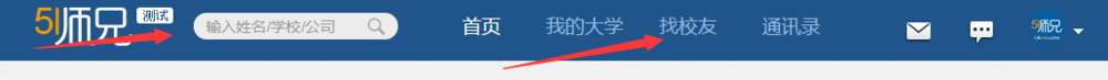 金融从业者在51师兄上该如何找到同校校友