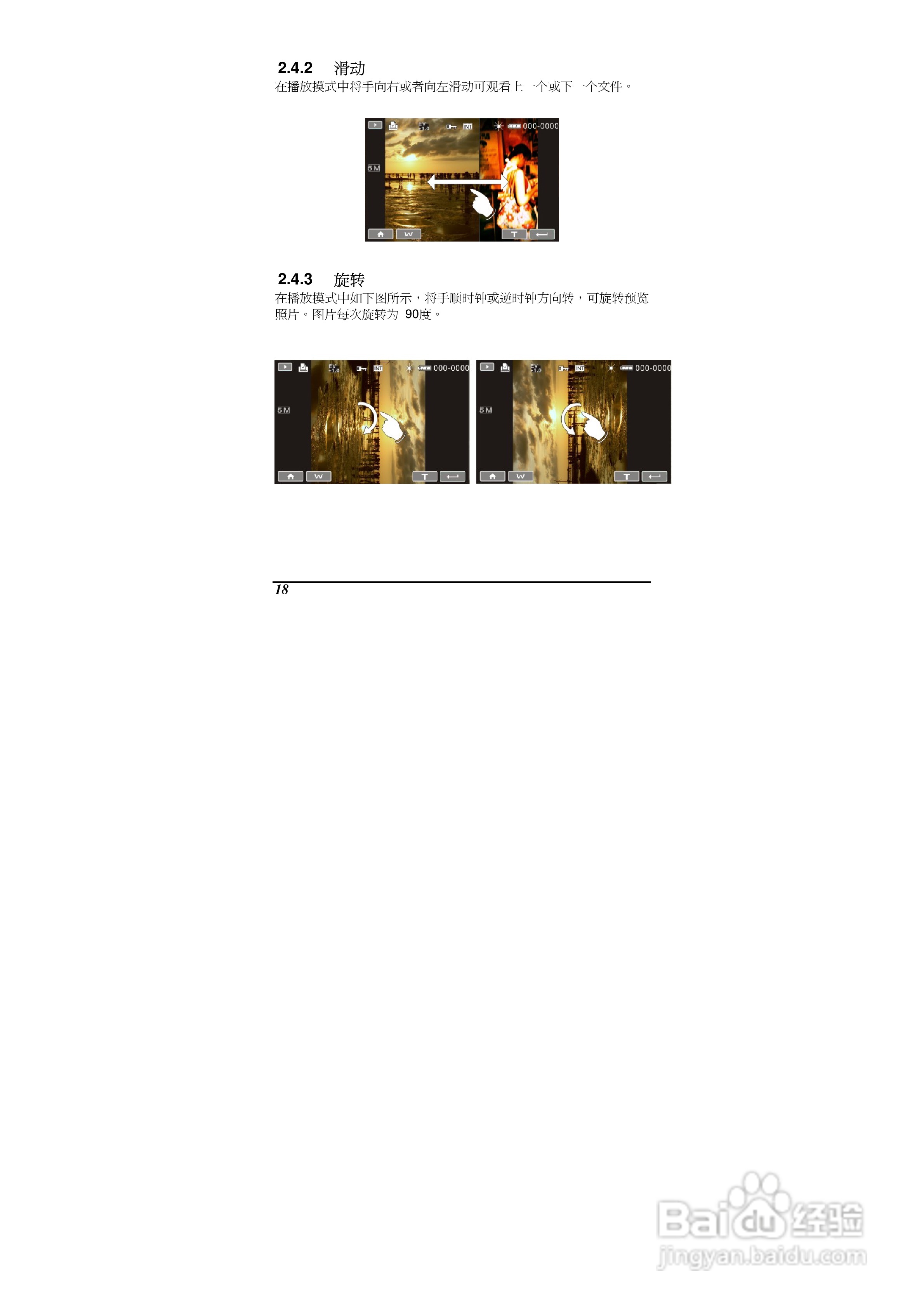 海尔DV-V90数码摄像机说明书:[2]