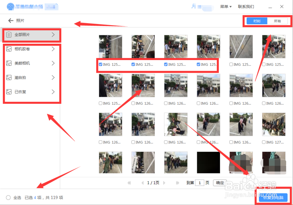 iPhone手机照片删除了怎么恢复？还能找回吗？