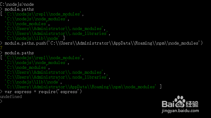 nodejs require模块找不到怎么解决?