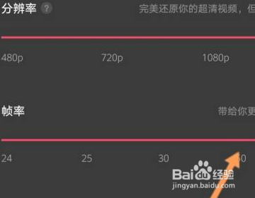 剪映怎么把画质调清晰